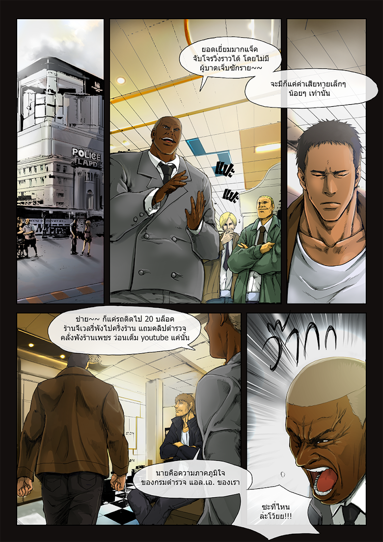 Flash Black ตอนที่ 1 (16)